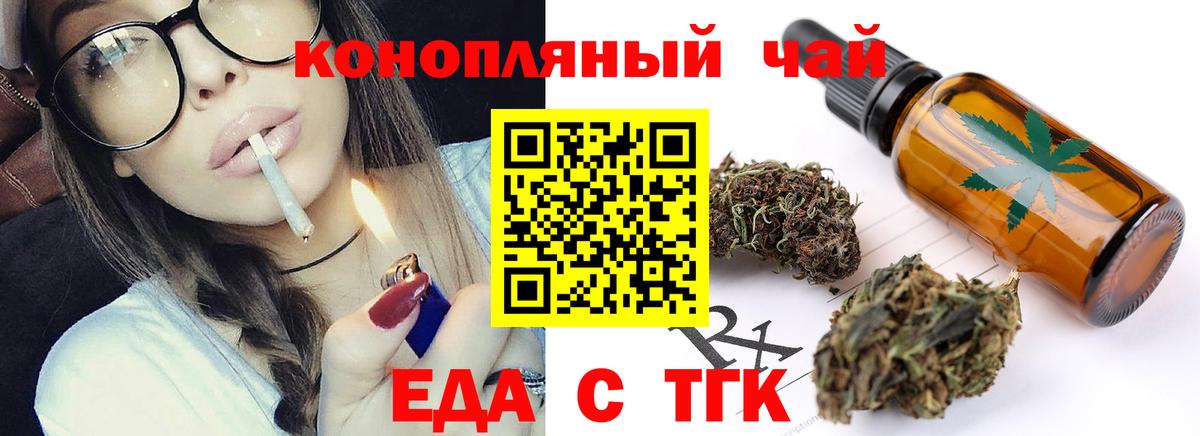 Печенье с ТГК конопля  Вход с VPN  Усинск 