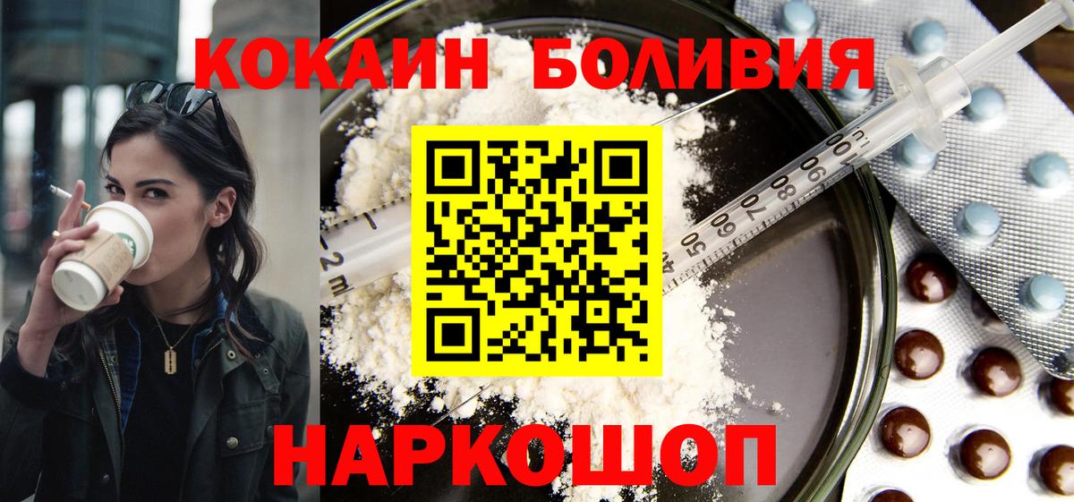 КОКАИН 97%  COCAIN Колумбийский  Усинск  COCAIN  Вход с VPN 
