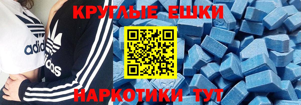 ЭКСТАЗИ диски  ЭКСТАЗИ  Усинск  Вход с VPN  ЭКСТАЗИ ешки 