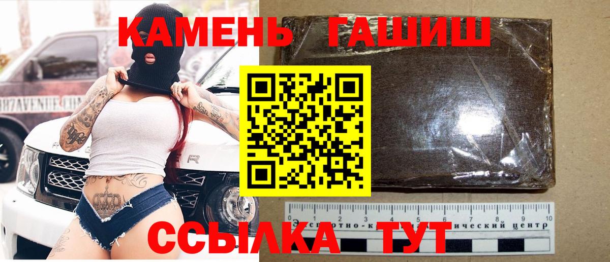 ГАШИШ  Вход с VPN  Усинск  Гашиш гарик 