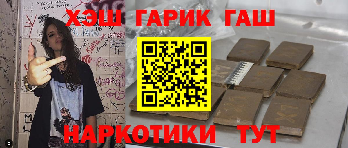Гашиш VHQ Усинск