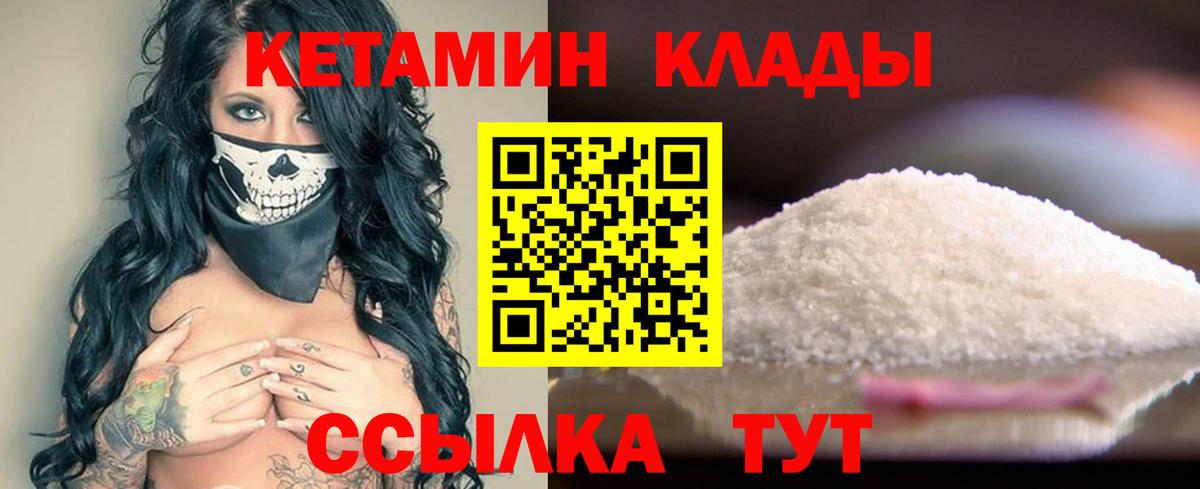 Усинск  КЕТАМИН VHQ  Вход с VPN  КЕТАМИН ketamine 