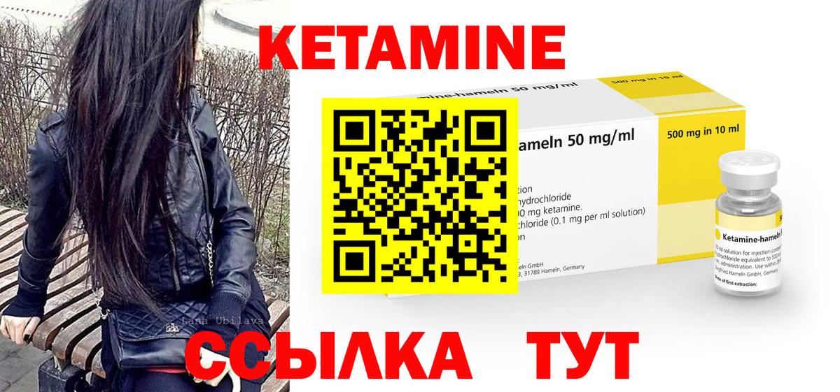 Кетамин ketamine Усинск