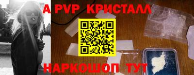 меф Ставрополь