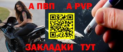 меф Ставрополь
