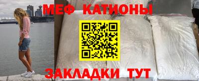 меф Ставрополь
