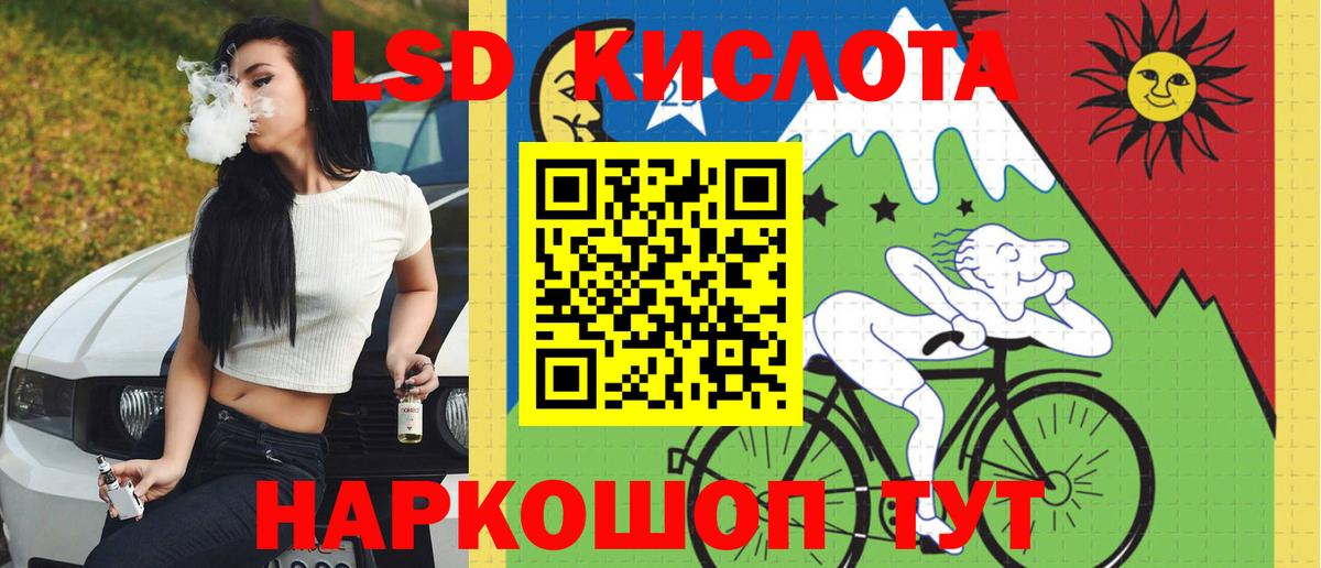 ЛСД экстази кислота  Вход с VPN  Усинск  ЛСД экстази кислота 