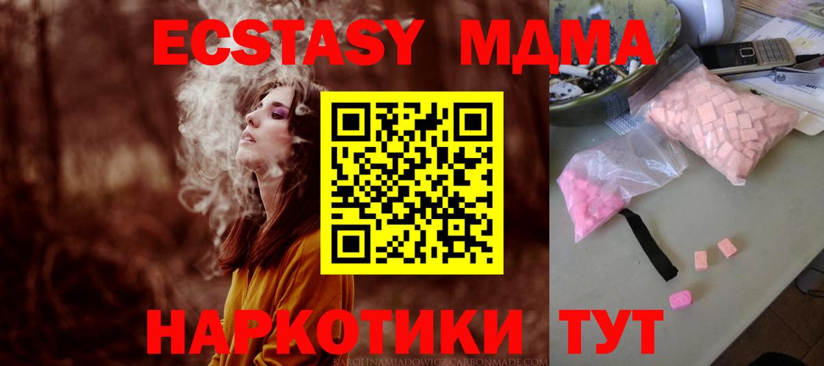 MDMA  MDMA молли  Вход с VPN  Усинск 