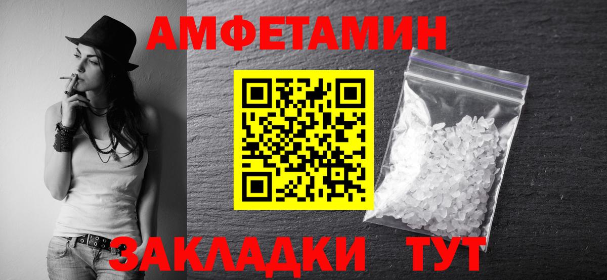 МЕТАМФЕТАМИН витя Усинск