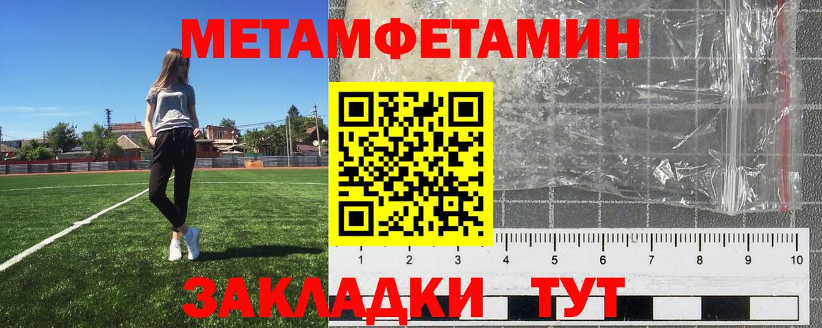 МЕТАМФЕТАМИН витя  Вход с VPN  Усинск 