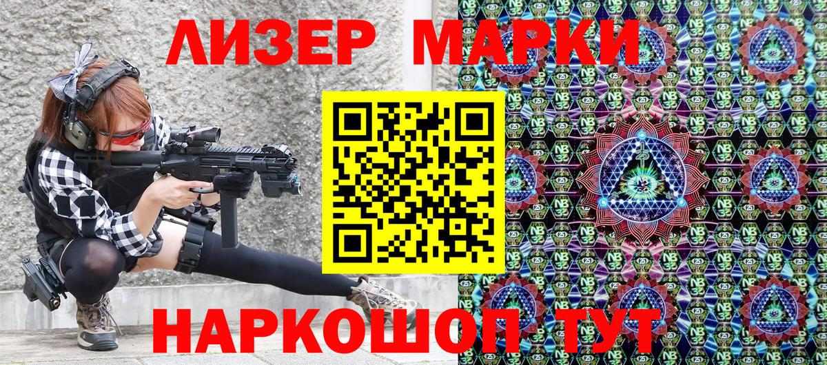 Усинск  Марки N-bome 1,5мг  Марки N-bome 1,5мг  Вход с VPN 