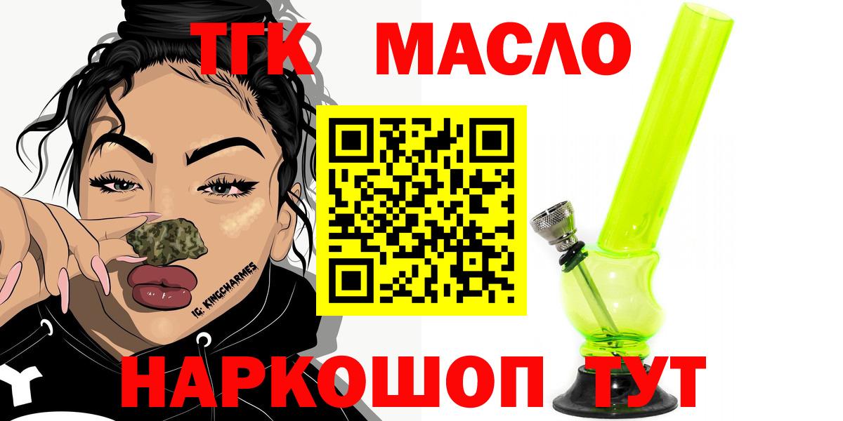   ссылка  Вход с VPN  Усинск  ТГК вейп с тгк 