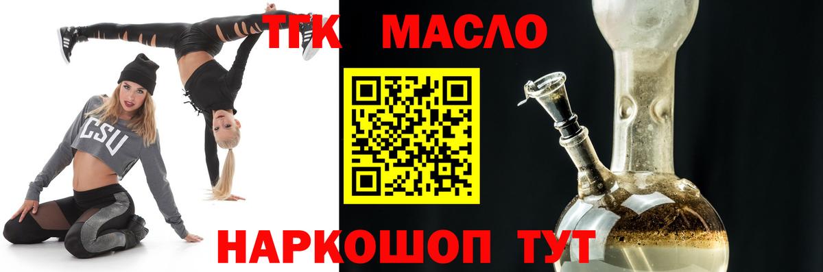 Дистиллят ТГК жижа Усинск